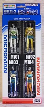 Amazon.co.jp: ミクロマン トイザらス限定品 復刻版 M101